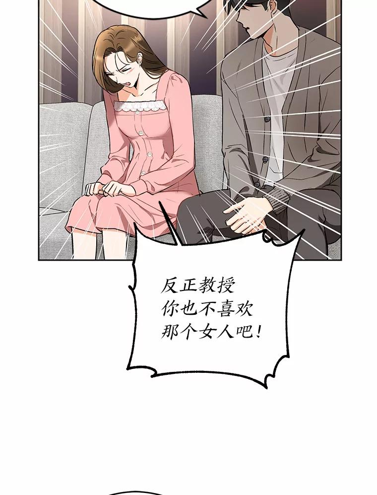 《大明星的kiss教学》8.入戏太深 第15页