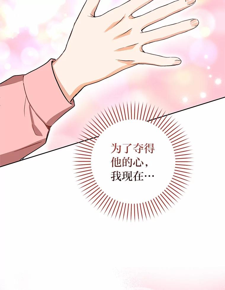 《大明星的kiss教学》8.入戏太深 第32页