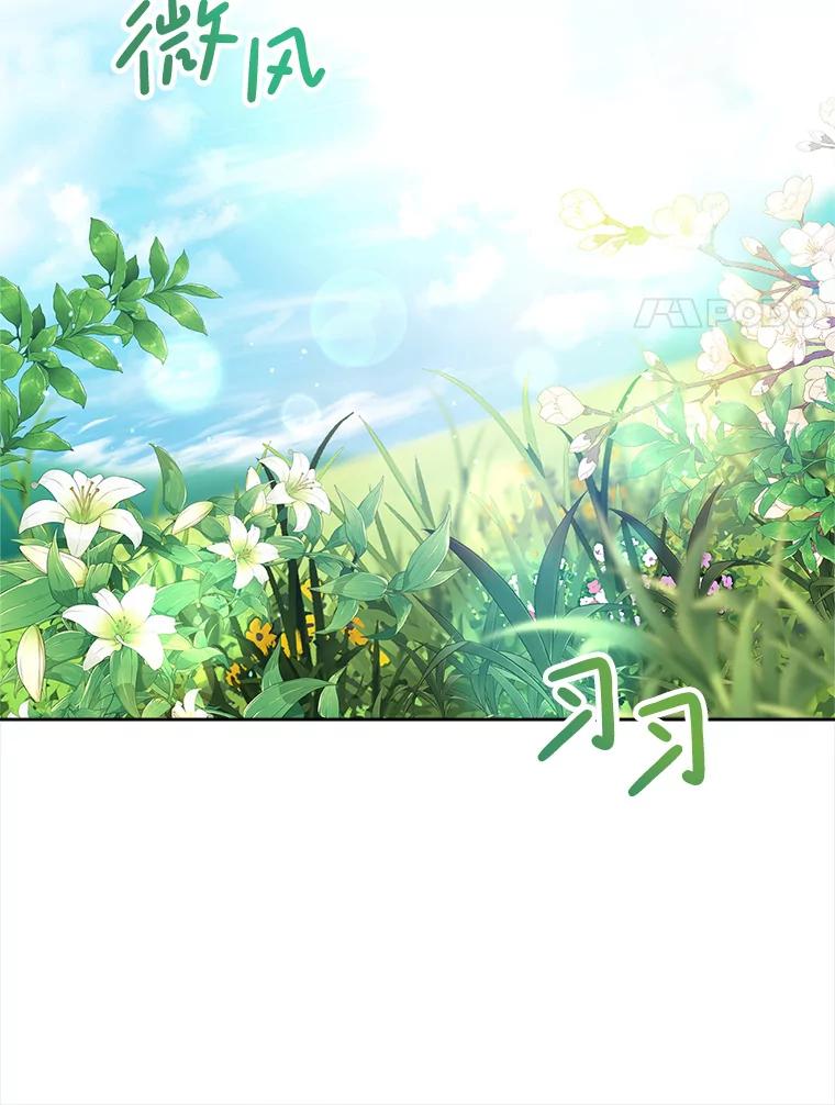 《这次要好好养妹妹》8.四叶草 第31页