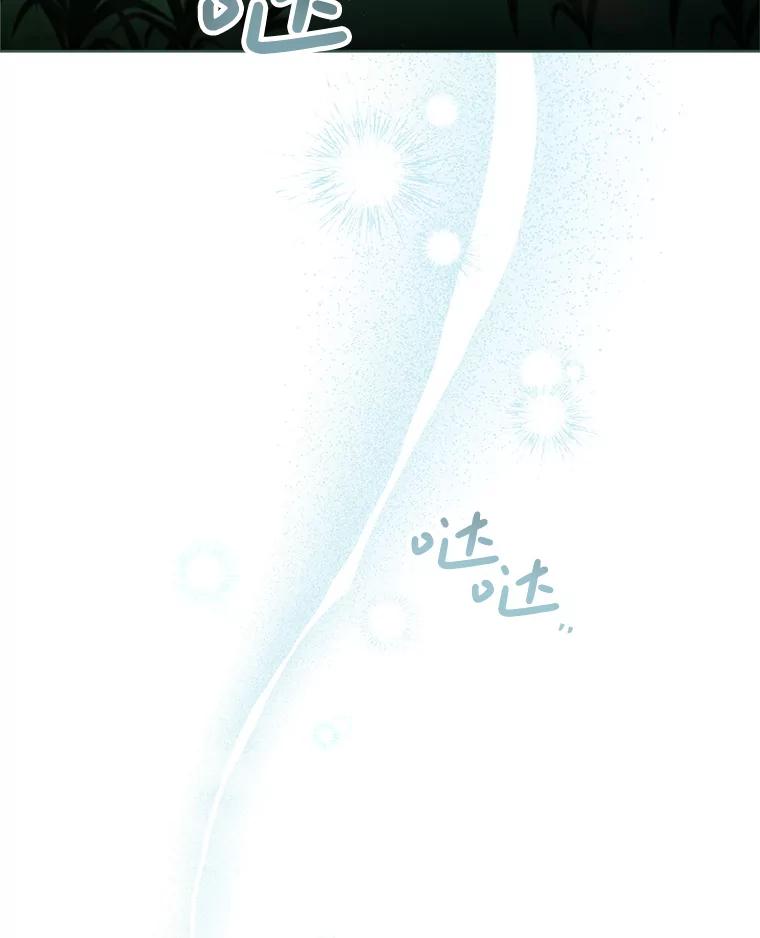 《这次要好好养妹妹》8.四叶草 第59页