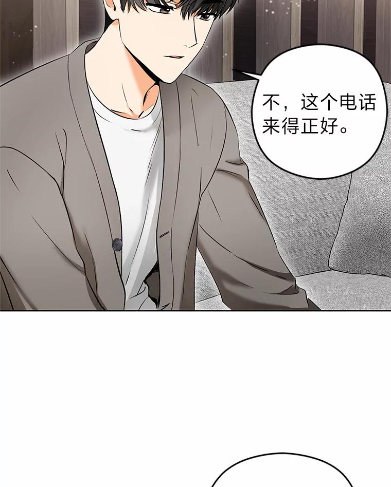《大明星的kiss教学》8.入戏太深 第71页