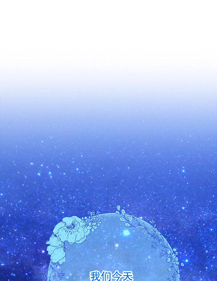 《这次要好好养妹妹》8.四叶草 第3页