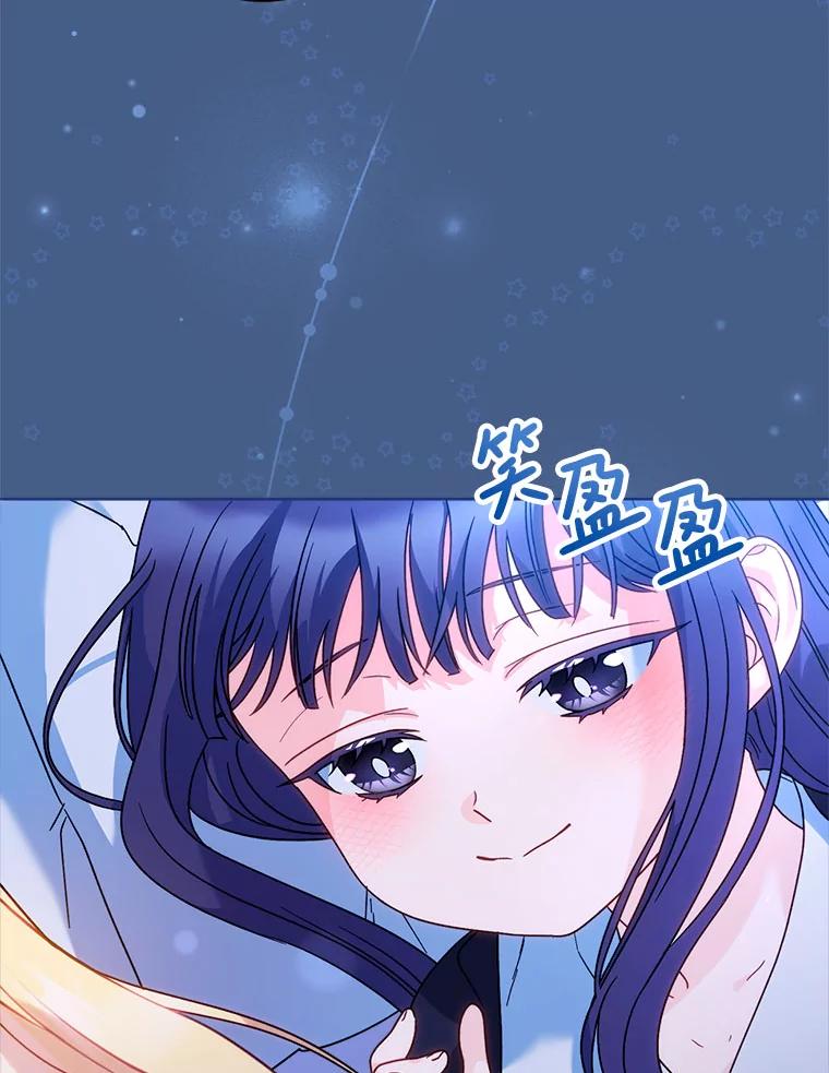 《这次要好好养妹妹》8.四叶草 第12页