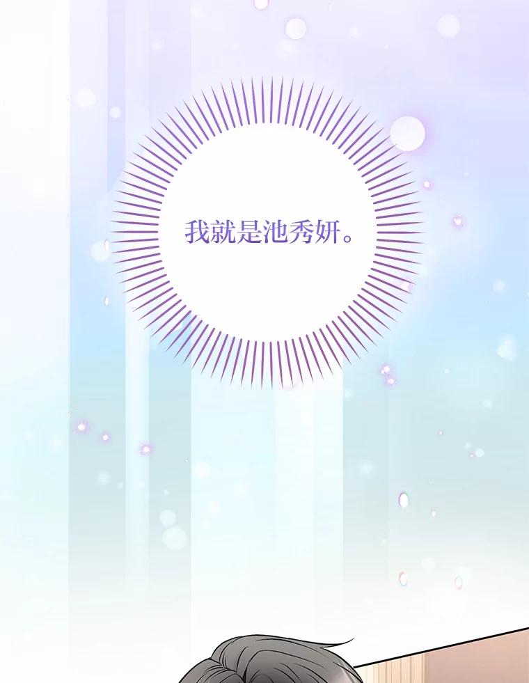 《大明星的kiss教学》8.入戏太深 第29页