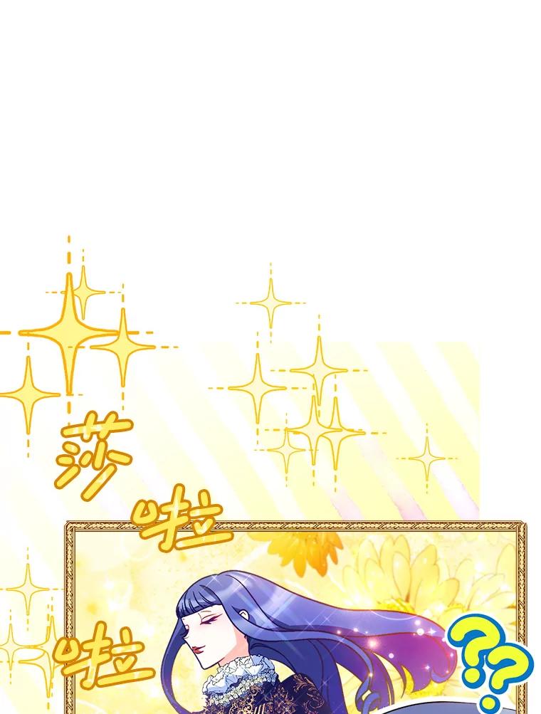 《这次要好好养妹妹》8.四叶草 第100页