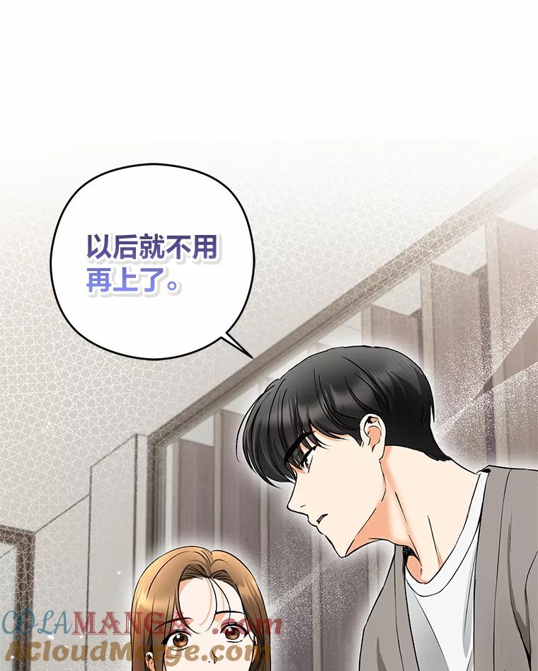 《大明星的kiss教学》8.入戏太深 第73页