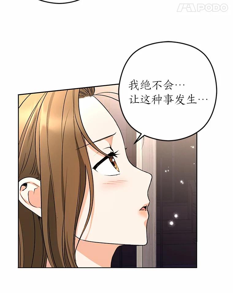 《大明星的kiss教学》8.入戏太深 第18页