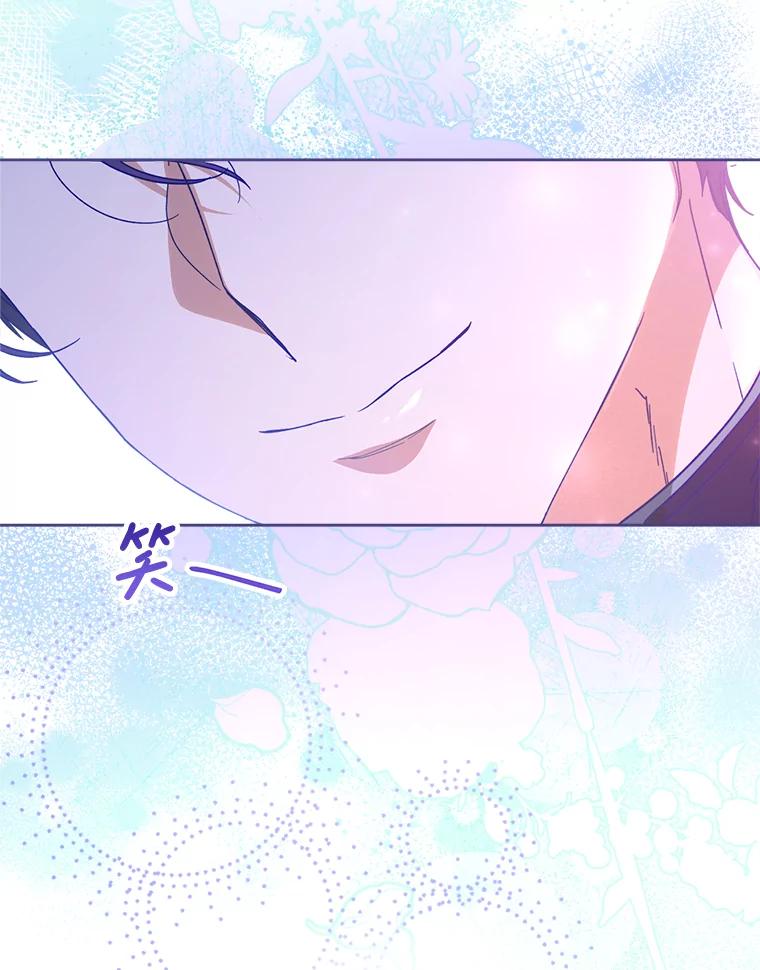 《这次要好好养妹妹》8.四叶草 第162页