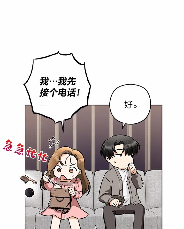 《大明星的kiss教学》8.入戏太深 第62页