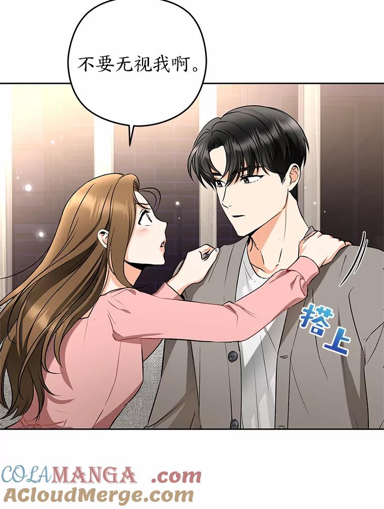《大明星的kiss教学》8.入戏太深 第16页