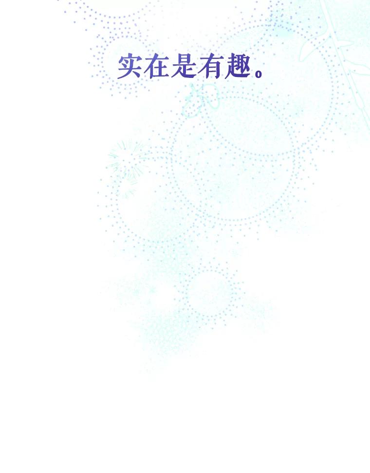 《这次要好好养妹妹》8.四叶草 第163页