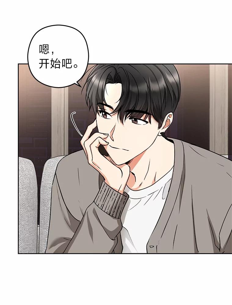 《大明星的kiss教学》8.入戏太深 第6页