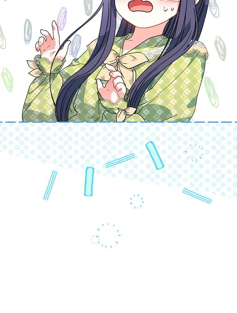 《这次要好好养妹妹》8.四叶草 第103页