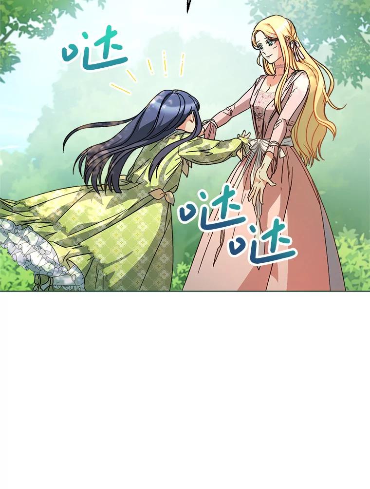 《这次要好好养妹妹》8.四叶草 第108页