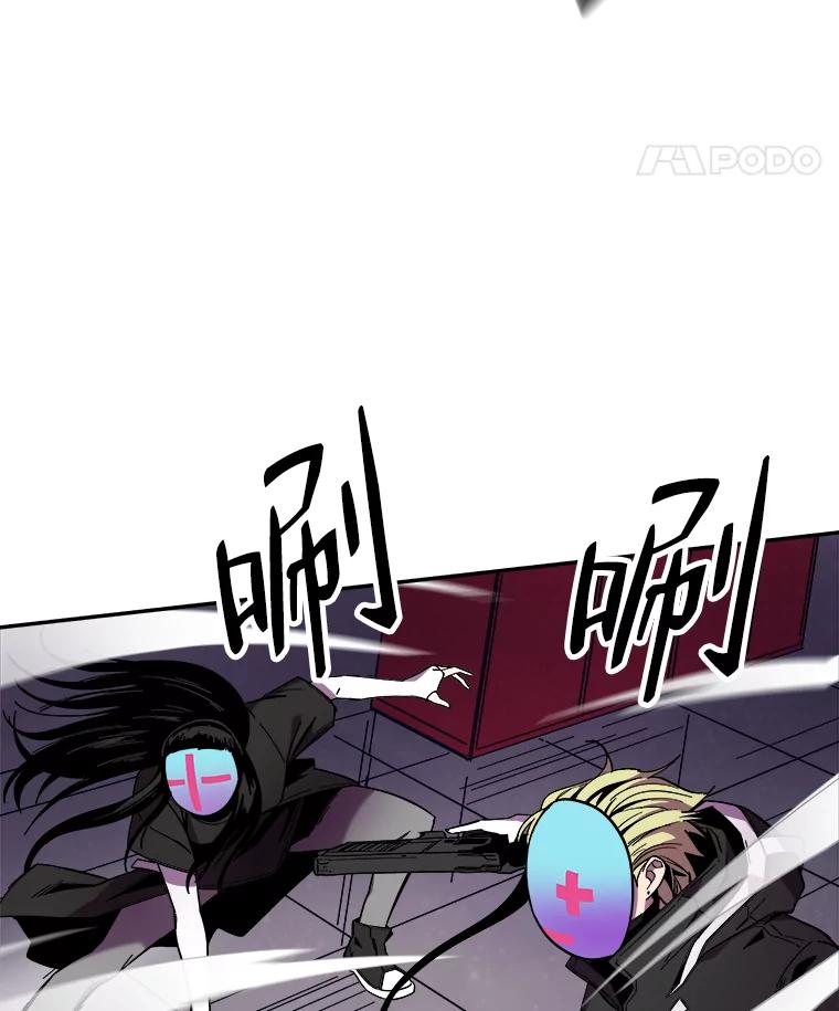 《STRESSER》95.恶心的味道 第119页