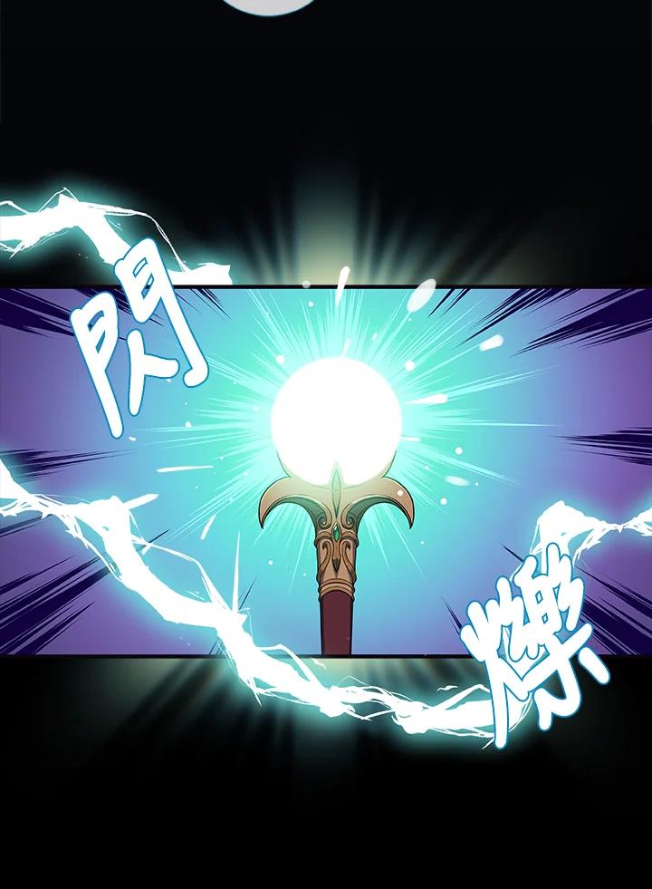 《大魔导士直播中》第1话 第8页