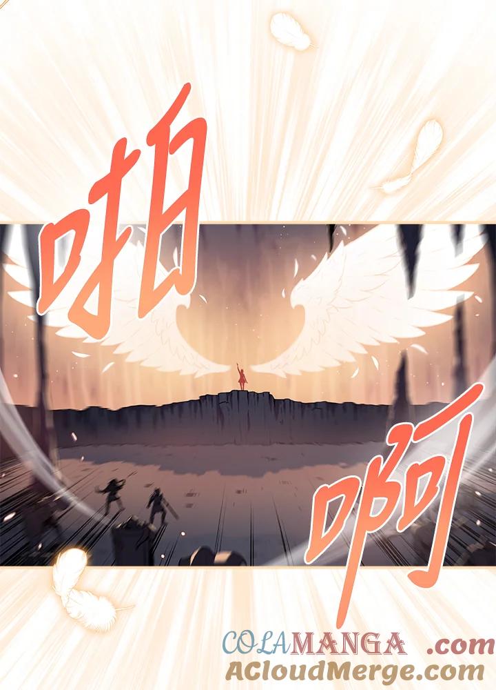 《大魔导士直播中》第1话 第17页