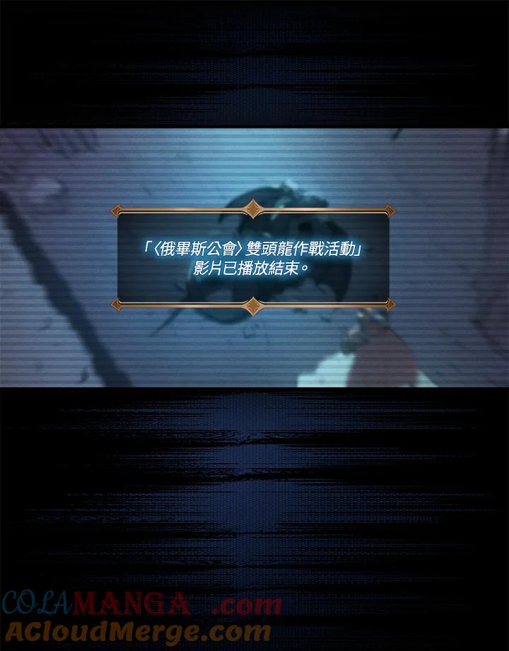 《大魔导士直播中》第1话 第49页