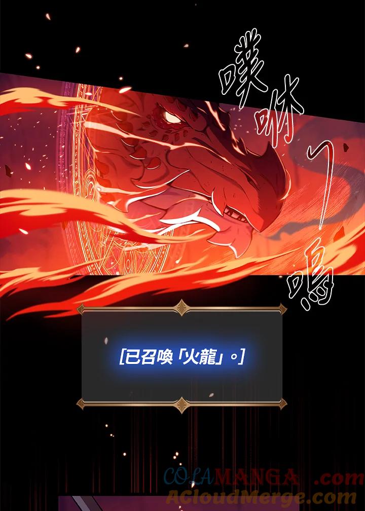 《大魔导士直播中》第1话 第33页