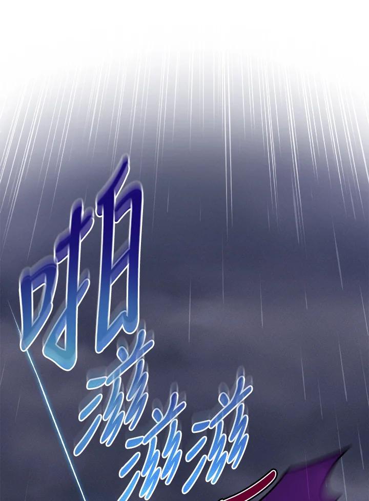 《大魔导士直播中》第1话 第107页