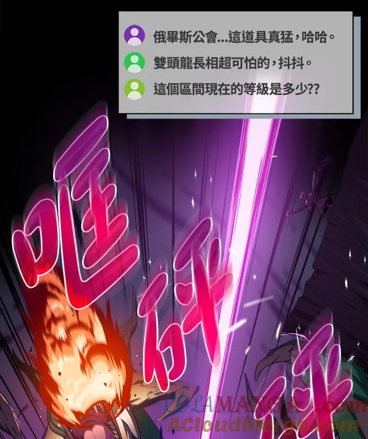 《大魔导士直播中》第1话 第9页