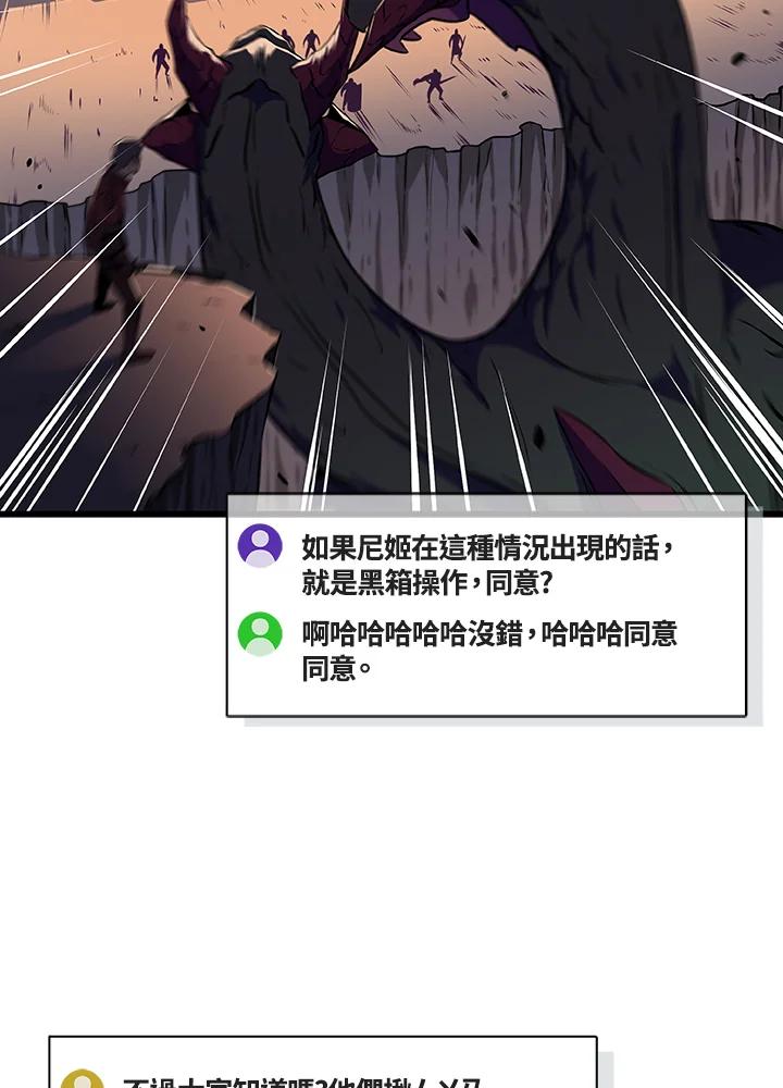 《大魔导士直播中》第1话 第19页