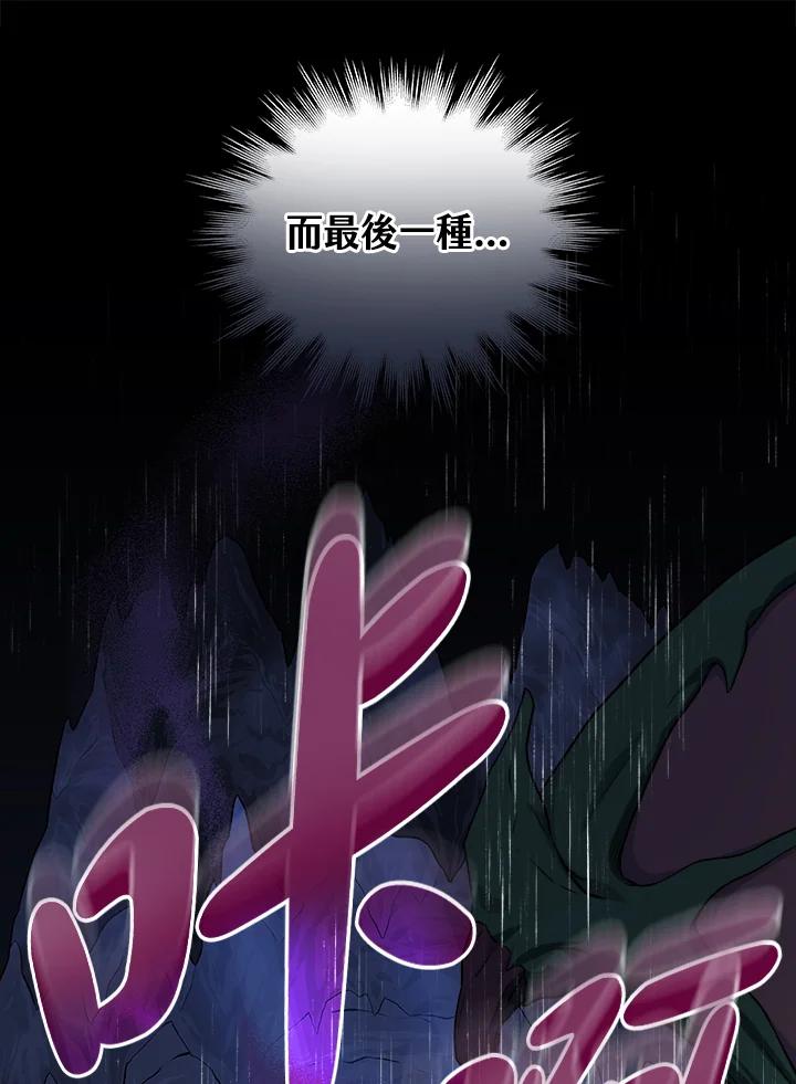 《大魔导士直播中》第1话 第3页