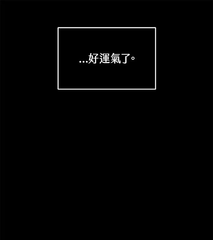 《大魔导士直播中》第1话 第114页