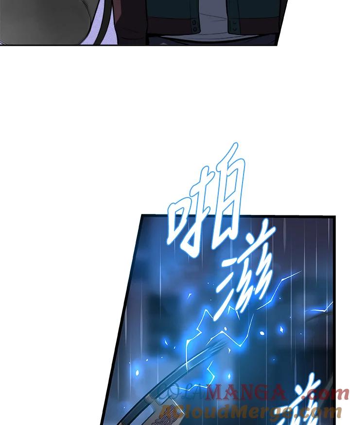 《大魔导士直播中》第1话 第105页