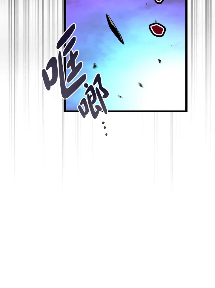 《大魔导士直播中》第1话 第94页