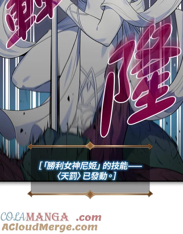 《大魔导士直播中》第1话 第25页