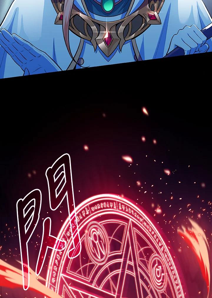 《大魔导士直播中》第1话 第30页