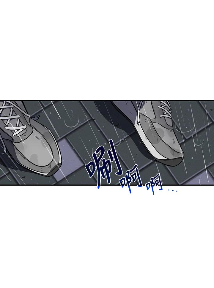 《大魔导士直播中》第1话 第96页