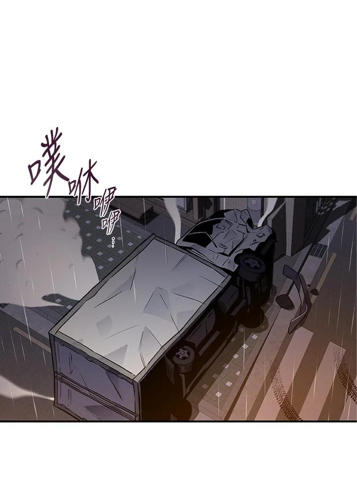 《大魔导士直播中》第1话 第95页