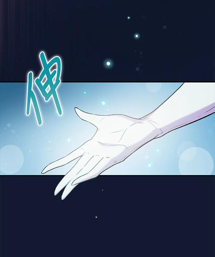 《大魔导士直播中》第1话 第14页