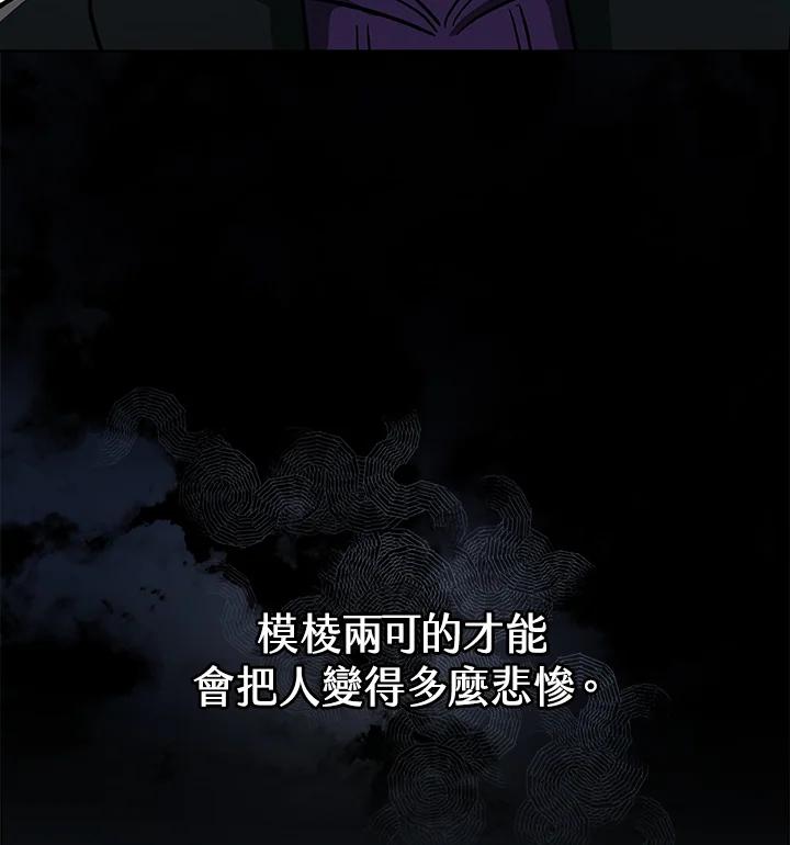 《大魔导士直播中》第1话 第71页