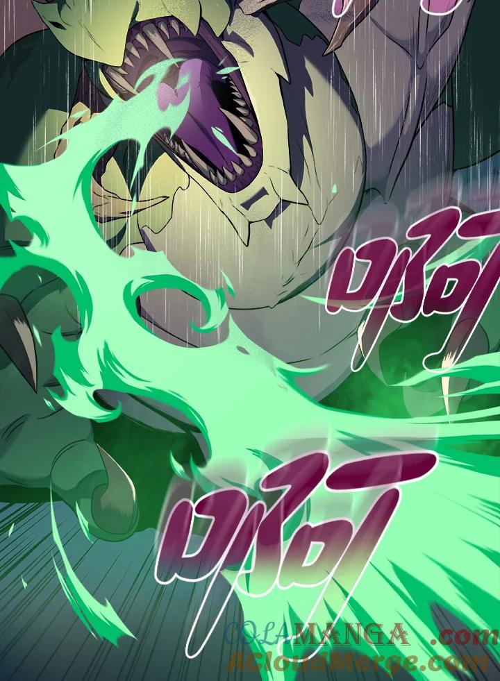 《大魔导士直播中》第1话 第5页