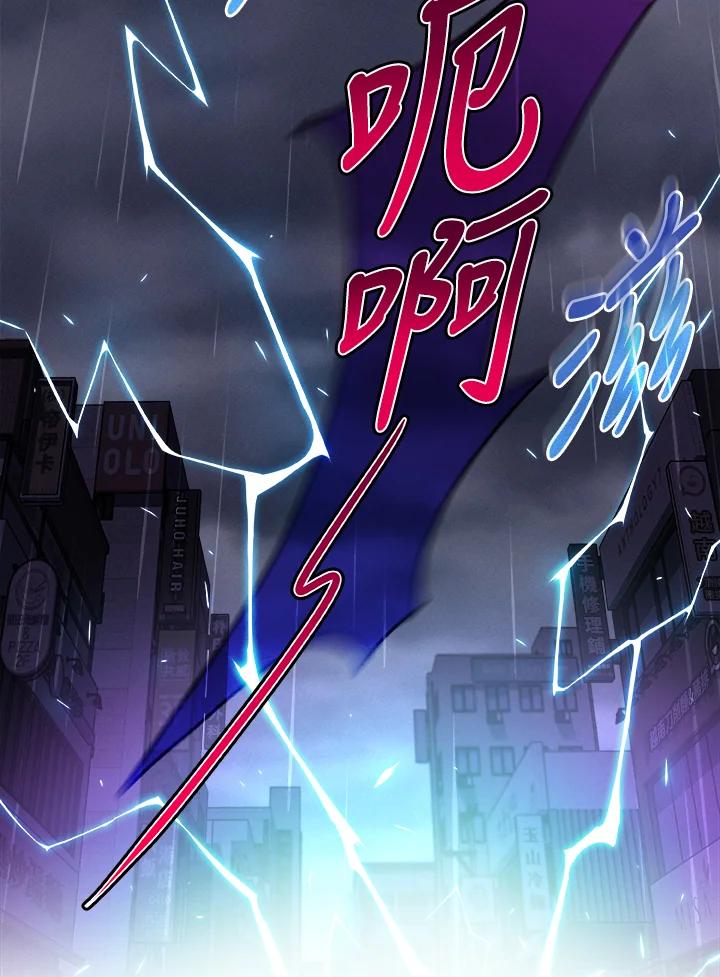 《大魔导士直播中》第1话 第108页