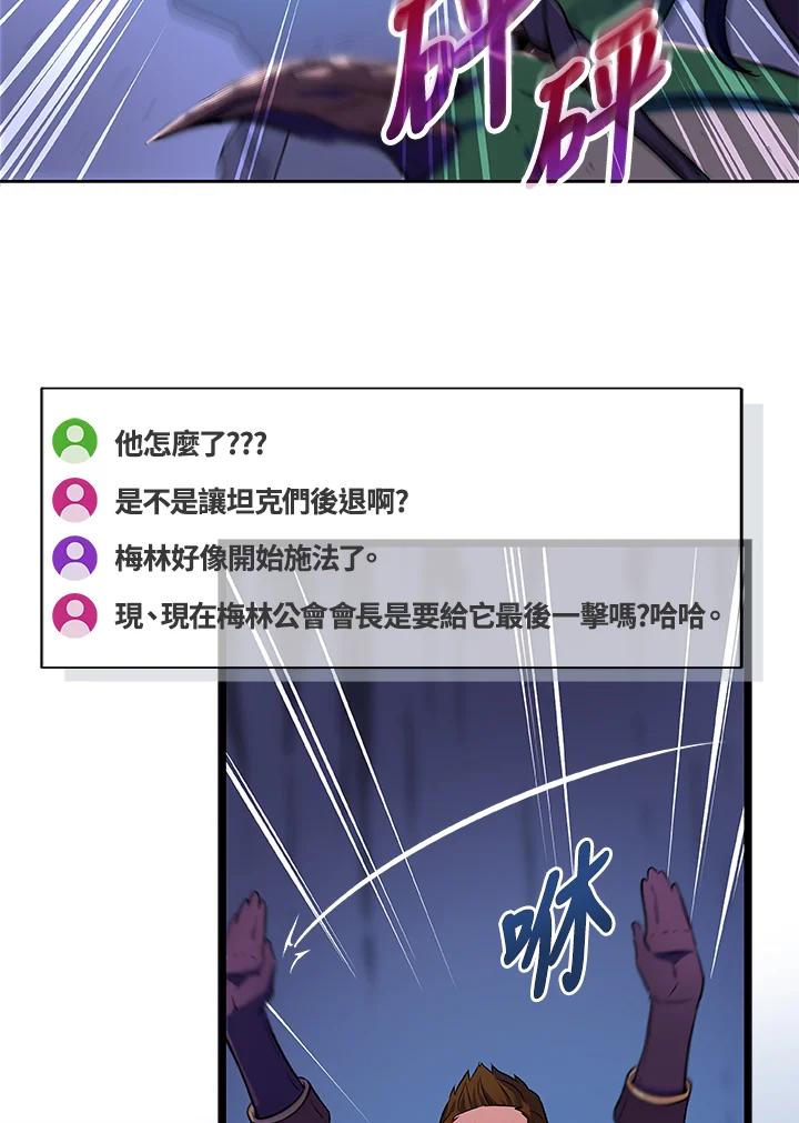 《大魔导士直播中》第1话 第28页