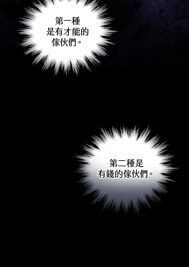 《大魔导士直播中》第1话 第2页
