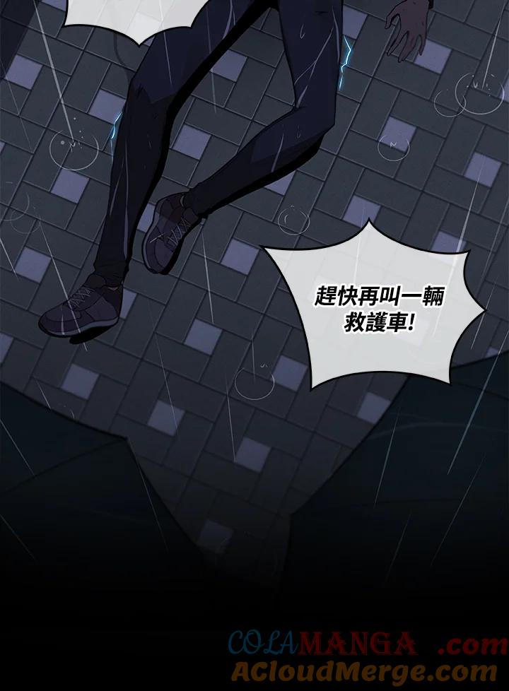 《大魔导士直播中》第1话 第113页