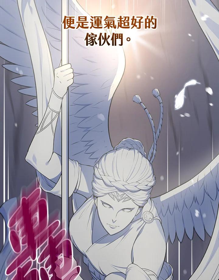 《大魔导士直播中》第1话 第24页