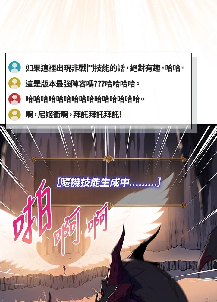 《大魔导士直播中》第1话 第18页