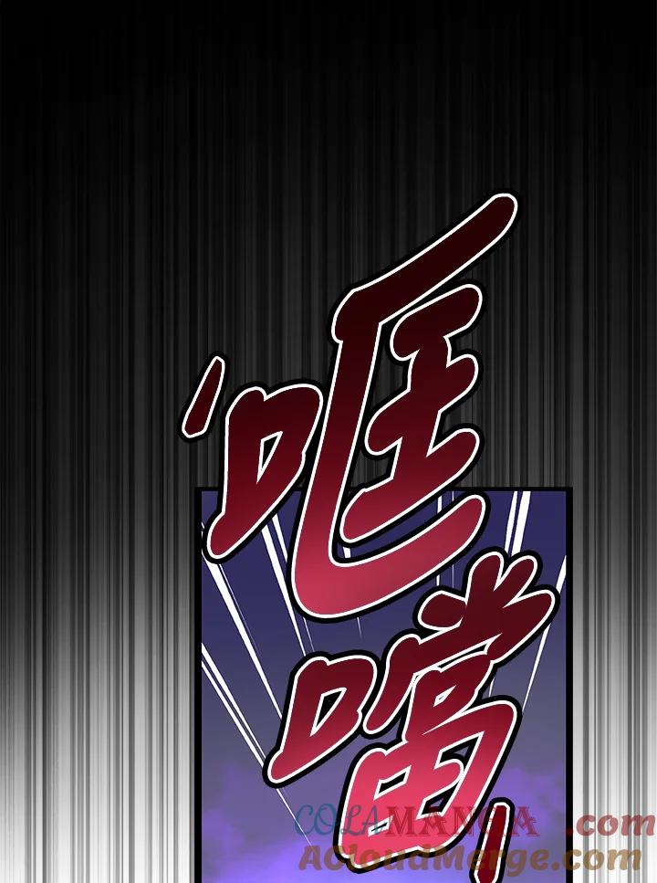 《大魔导士直播中》第1话 第93页