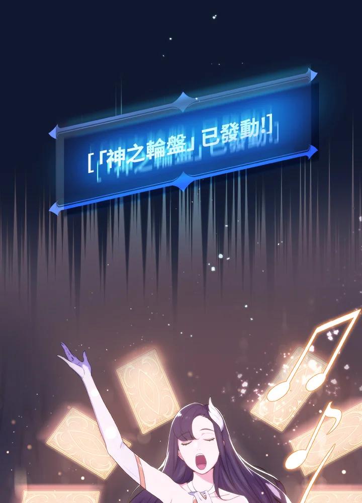 《大魔导士直播中》第1话 第15页