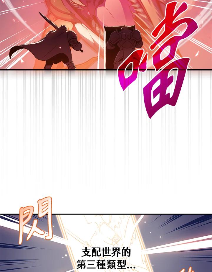 《大魔导士直播中》第1话 第22页