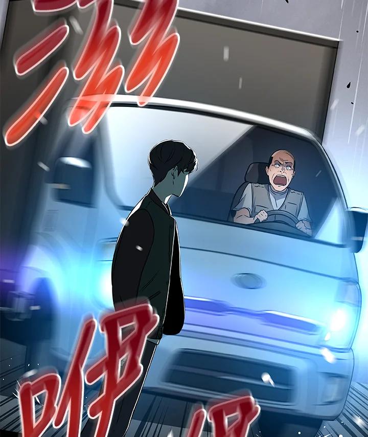 《大魔导士直播中》第1话 第91页