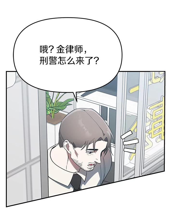 《追查到底》10.潘多拉的盒子 第78页