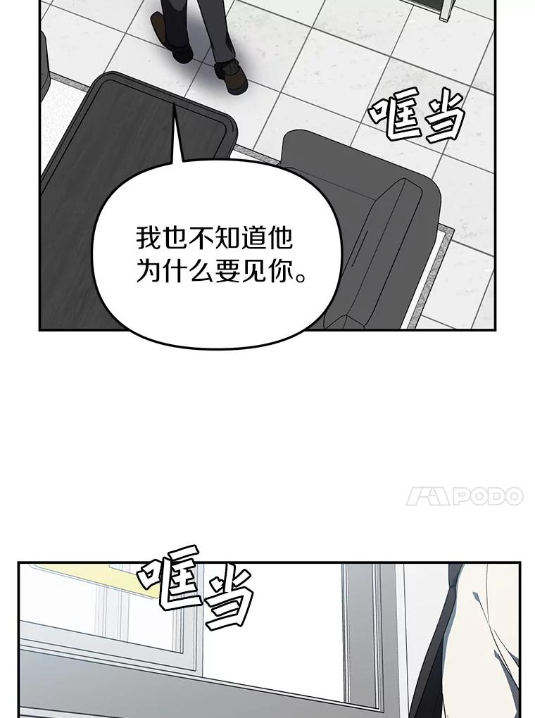 《追查到底》10.潘多拉的盒子 第72页