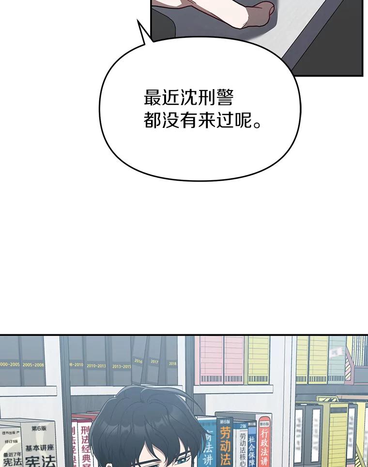 《追查到底》10.潘多拉的盒子 第47页